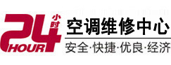 忻州市24小时空调维修服务中心